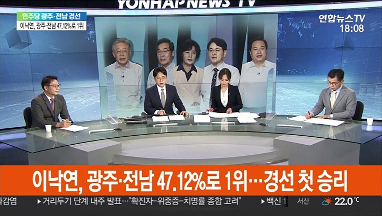 [속보] 이낙연, 광주·전남 47.12%로 1위…경선 첫 승리