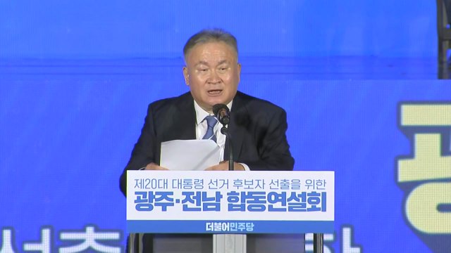 민주당 '광주·전남' 경선 결과 발표 / YTN