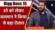Bigg Boss 15: Salman Khan ने शो को लेकर किया ऐलान, कहा- 'इस बार कंटेस्टेंट को...'| वनइंडिया हिंदी