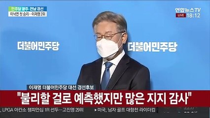 [현장연결] 이재명 "대장동 사건 토건비리…도둑 못막았냐는 건 적반하장"