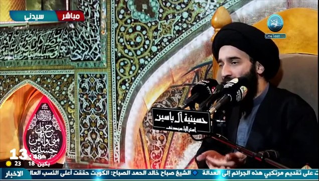 السيد حسين المدرسي - حسينية آل ياسين - سيدني - استراليا- يوم 17 صفر 1443 - استشهاد الامام الرضا عليه السلام