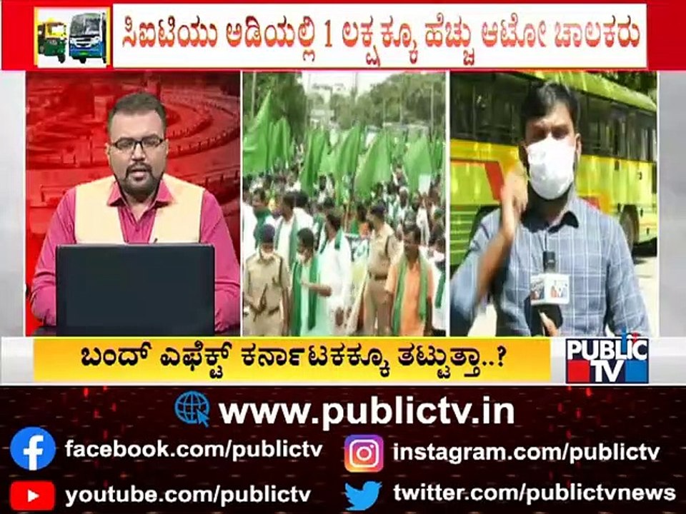 Bharat Bandh: CITU Decides To Stop Auto-rickshaw Services; Adarsha Auto Union Gives Moral Support