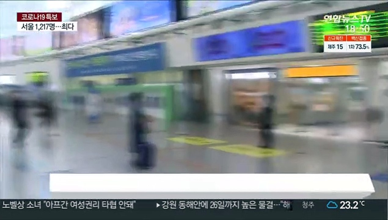 신규확진 3천명 넘어…"1~2주간 확진자 급증할듯"
