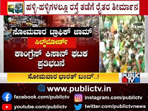 Farmers To Block All National Highways, State Highways and Major Juntions On Monday | Bharat Bandh