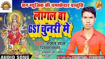 Bhojpuri Song I Lagal Ba GST Chunari Mein I Bhojpuri Devi Geet I Bhojpuri Devotional Song I Ranjan Raaj