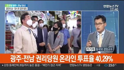 [뉴스초점] 민주당 경선결과 발표…광주·전남 표심은?