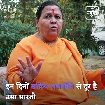 BJP leader Uma Bharti Strikes Controversy With Her Remark On Bureaucrats
