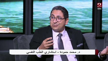 الدكتور محمد حمودة يوضح حلول لحل مشاكل التفاعل الإجتماعي والعلاقات الإجتماعية على السويشال ميديا