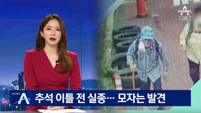 추석 이틀 전 산행 중 실종된 80대 남성…모자는 발견
