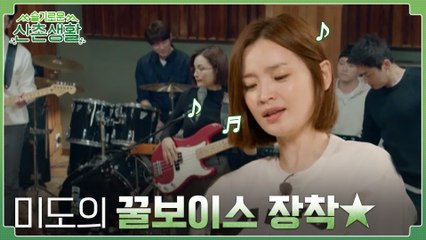 [티저] 같은 사람 맞나요...? 꿀보이스의 반전매력♥ 송화의 Lonely night & 미도의 Shallow