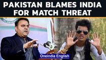 Pakistan blames India for match cancellation, YouTuber at fault? | Oneindia News