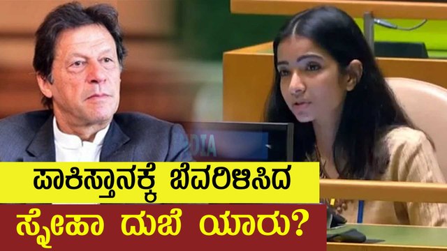 ಶತೃ ದೇಶಕ್ಕೆ ಖಡಕ್ ಎಚ್ಚರಿಕೆ ಕೊಟ್ಟ ಸ್ನೇಹಾ ದುಬೆ ಈಗ ಟ್ರೆಂಡಿಂಗ್ | Oneindia Kannada