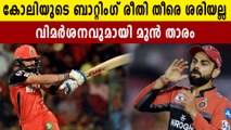 sanjay manjrekar criticise virat kohli over slow batting