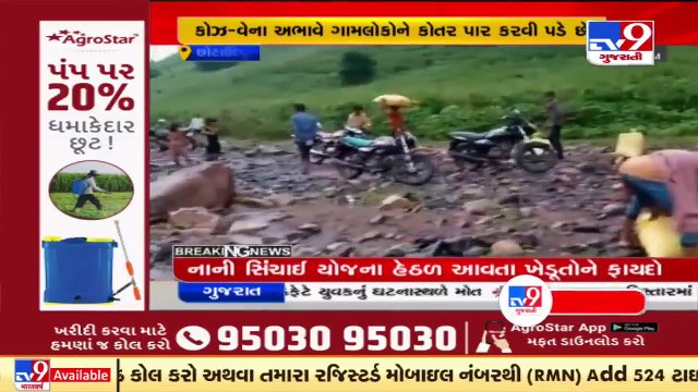 Heavy rainfall means trouble for residents of this village in Nasvadi, Chhotaudepur _ Monsoon _ TV9