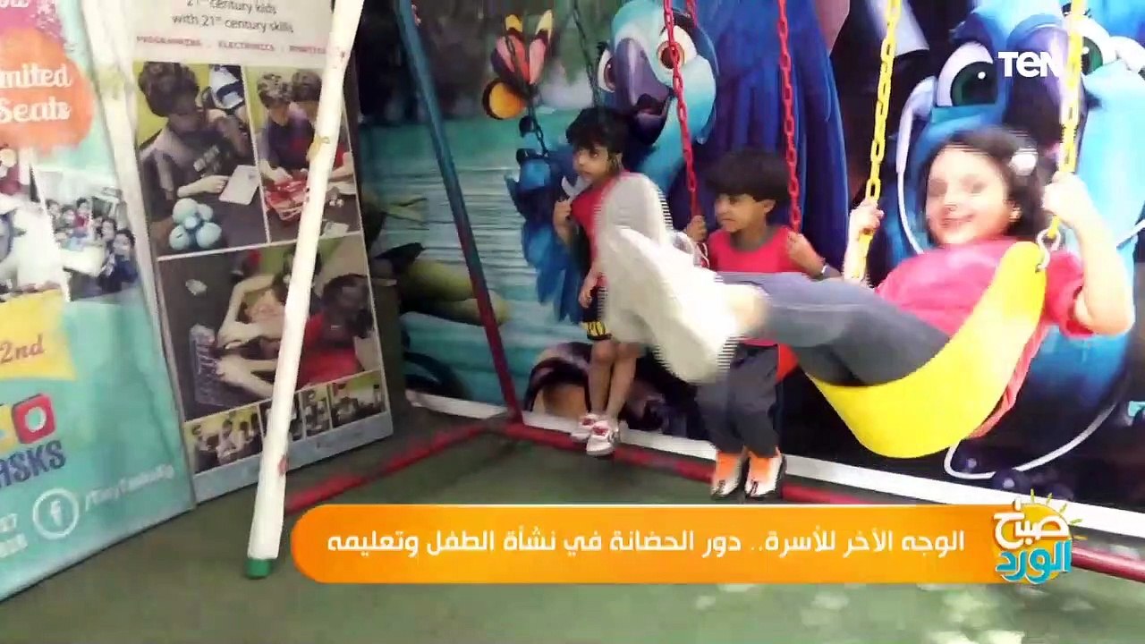 عاوزة تكبر عشان تغسل المواعين.. شوف الأطفال في الحضانة عاوزين يكونوا اية لما يكبروا