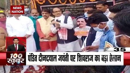 100 खबर : दिनभर की बड़ी खबरें, सुपर फास्ट अंदाज में