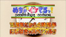 111008 Mechaike! SP (Kojima Haruna) Part 01