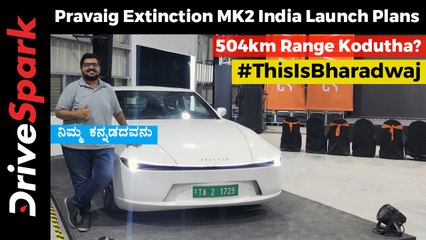 Pravaig Extinction MK2 India Launch Plans