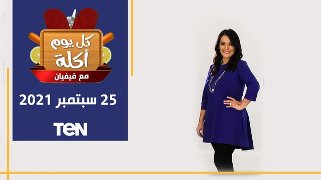 كل يوم أكلة | طريقة عمل فتة القرنبيط و شوربة المكرونة والبطاطس بالشبت