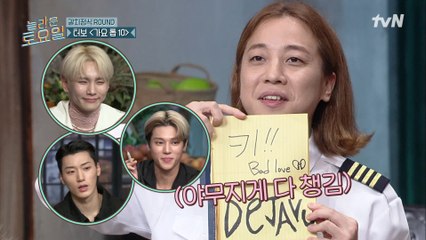 박영규st 성대모사(?) 우영의 받쓰판? ㅋㅋ 반전의 원샷 주인공!!