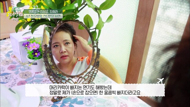 명품조연 배우 김희라☺ 그녀가 연기를 쉬게 된 이유.. TV CHOSUN 20210925 방송