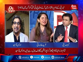 D Chowk With Gharida Farooqi & Owais Tauheed | 25 September 2021 |   AbbTakk News | BC1V