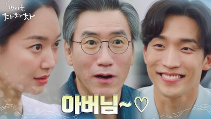 신민아 부모님 보자마자 버선발로 달려나가는 이상이!