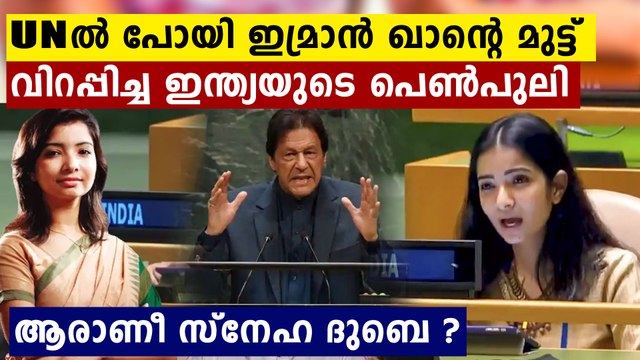 Meet Sneha Dubey, who gives befitting reply to Pakistan PM Imran Khan at UN