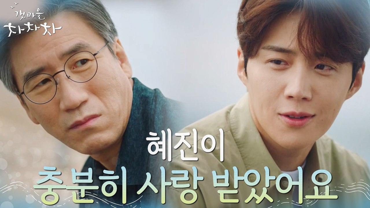 딸에게 못다준 사랑이 미안한 서상원을 위로하는 김선호의 한마디