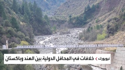 أزمة جديدة بين الهند وباكستان.. والسبب طالبان