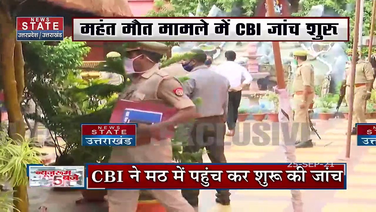News Room Live : बाघंबरी मठ पहुंची CBI की टीम