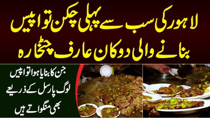 Arif Chatkhara Ka Famous Chicken Tawa Piece - Tawa Piece Log Parcel Kar Ke Bhi Mangwate Hain