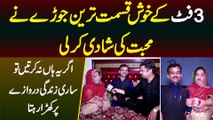 3 Foot Ke Couple Ki Muhabbat Ki Shadi - Agar Ye Raazi Na Hoti To Sari Umr Darwaze Pe Khara Rehta
