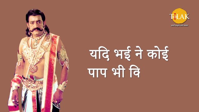 Ramayan Dialogue Status । रामायण डायलॉग l रावण Status 1 | Tilak