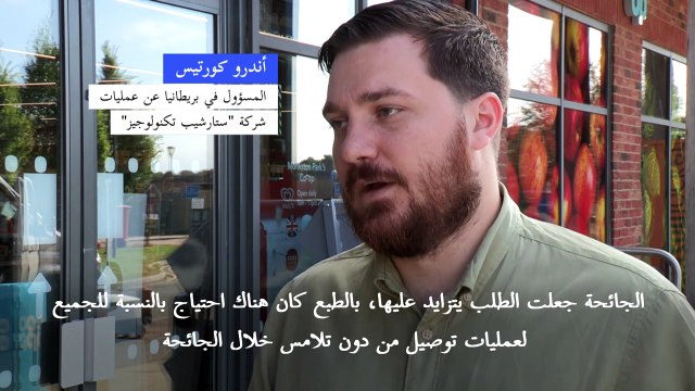 روبوتات التوصيل تغزو الشوارع البريطانية خلال الجائحة