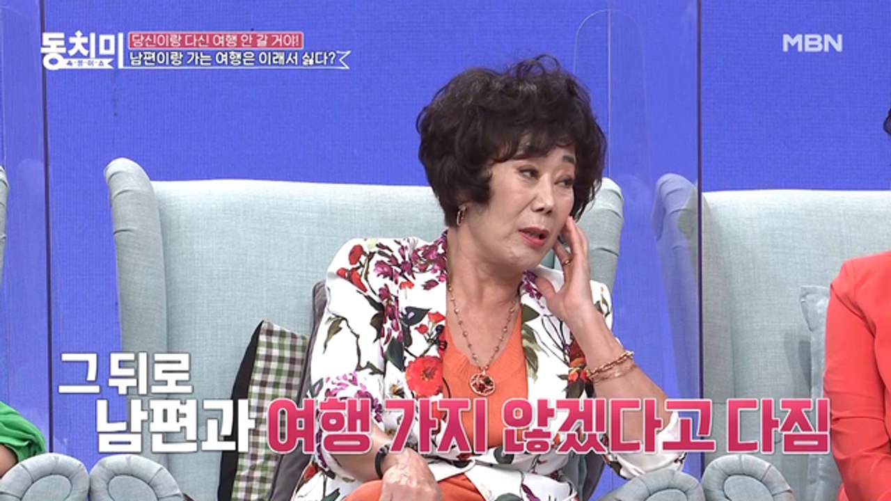 짠돌이 남편과 사는 문인숙, 유인경과 남편을 바꾸고 싶다고 말한 사연은?