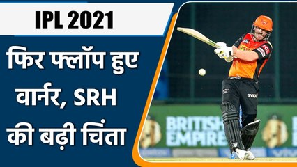 IPL 2021 PBKS vs SRH: David Warner poor form continues, failed to score again | वनइंडिया हिंदी