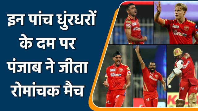IPL 2021 PBKS vs SRH Highlights: Nathan Ellis to Ravi Bishnoi, 5 Heroes of PBKS | वनइंडिया हिंदी