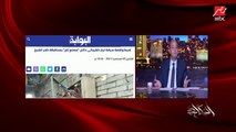 عمرو أديب: لازم يبقى في أجهزة تدور على حق وثروة البلد الضايعة.. ده واحد بس سارق كهرباء ب١٤ مليون