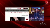 عمرو أديب: وعاوزين كمان الناس تاخد حقها.. زي الإنترنت الناس بتدفع فمن حقها تاخد مقابل فلوسها خدمة محترمة