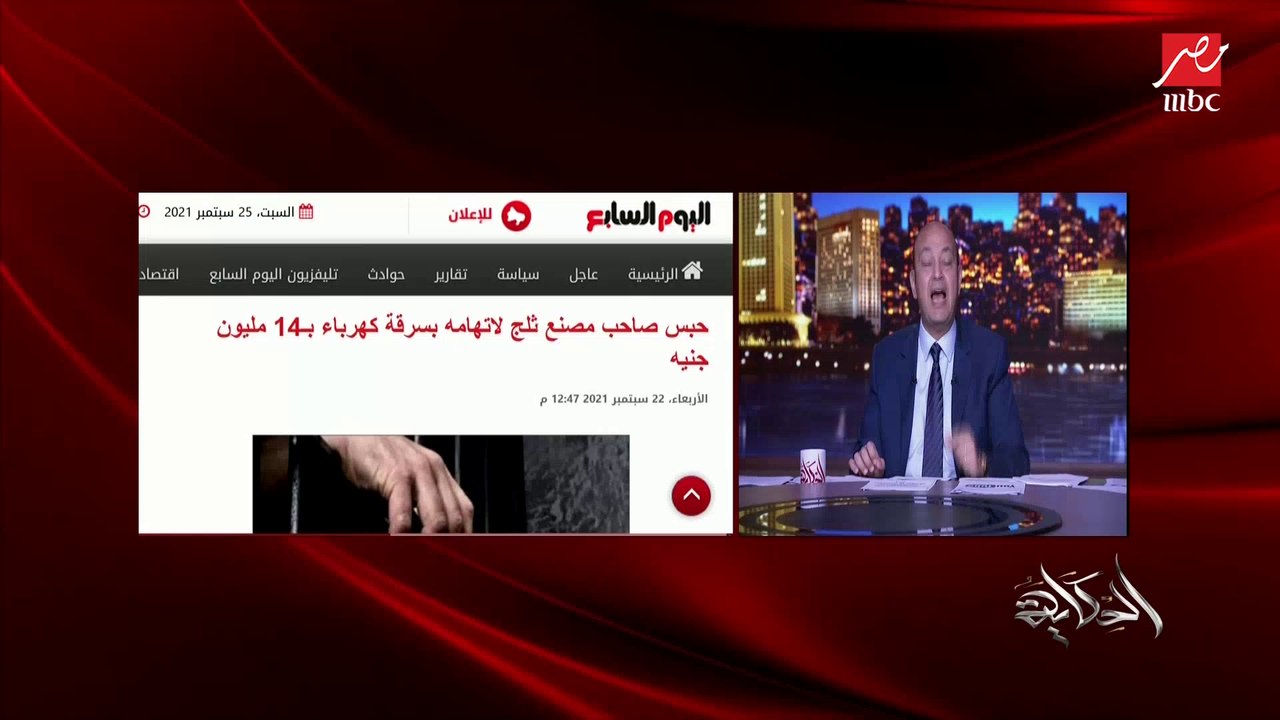 عمرو أديب: وعاوزين كمان الناس تاخد حقها.. زي الإنترنت الناس بتدفع فمن حقها تاخد مقابل فلوسها خدمة محترمة