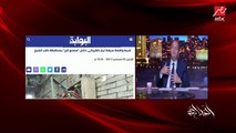 عمرو أديب: لحد دلوقتي في تجار يقولك تاخد سعر أعلى وفاتورة ضريبية ولا سعر أقل من غير فاتورة.. طبعا بنختار الأرخص