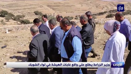 وزير الزراعة يطلع على واقع غابات الهيشة في لواء الشوبك