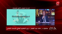 عمرو أديب يسأل وزير التعليم العالي: طب هتعرفوا منين الطلاب وهم داخلين الجامعة مين متطعم ومين لأ؟