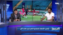 شادي محمد: الأهلي استحق الفوز على إنبي بالكأس.. ولكن الفريق عنده اخطاء فنيه لازم تتعالج