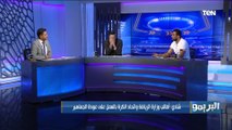 شادي محمد يفتح النار على اتحاد الكرة وأعضاء رابطة الأندية المحترفة: ايه خبرات عماد متعب وأحمد دياب