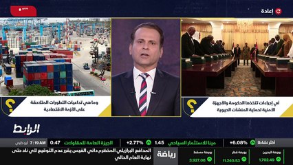 ...في تصدير واستيراد النفط في البلاد . المش...