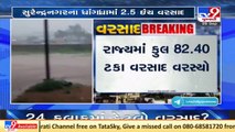 Monsoon 2021_ 14 talukas of Gujarat received upto 6 inches rainfall in the past 24 hours _ TV9News