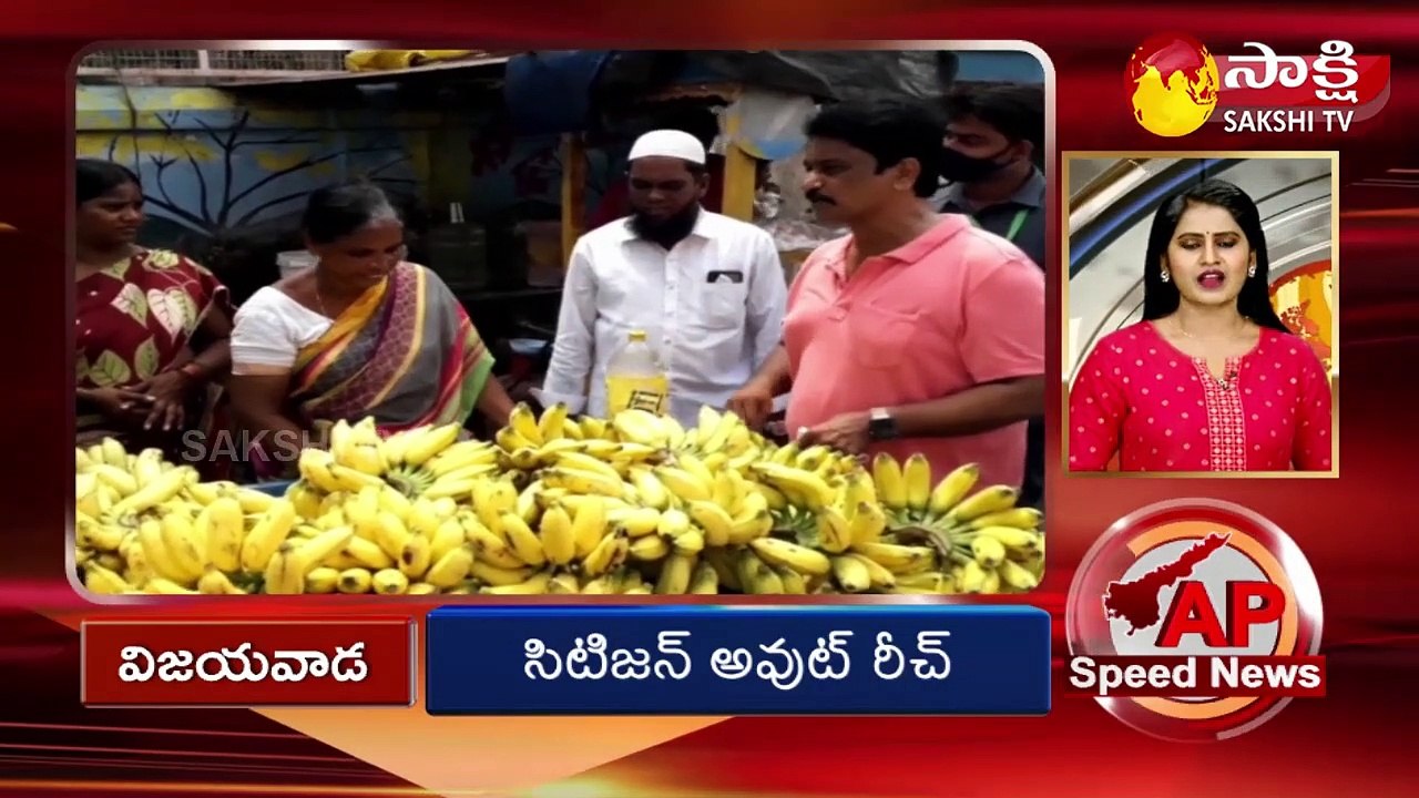 ఏ పీ  స్పీడ్ న్యూస్ @ 9AM 26 September 2021