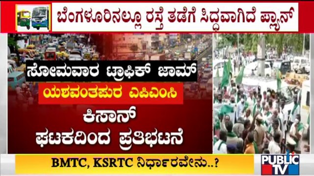 Karnataka Bandh: Farmers Plans To Block All The Highways Connecting To Bengaluru